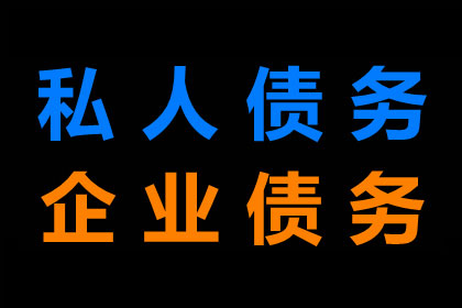 解决民事纠纷款项拖欠问题指南